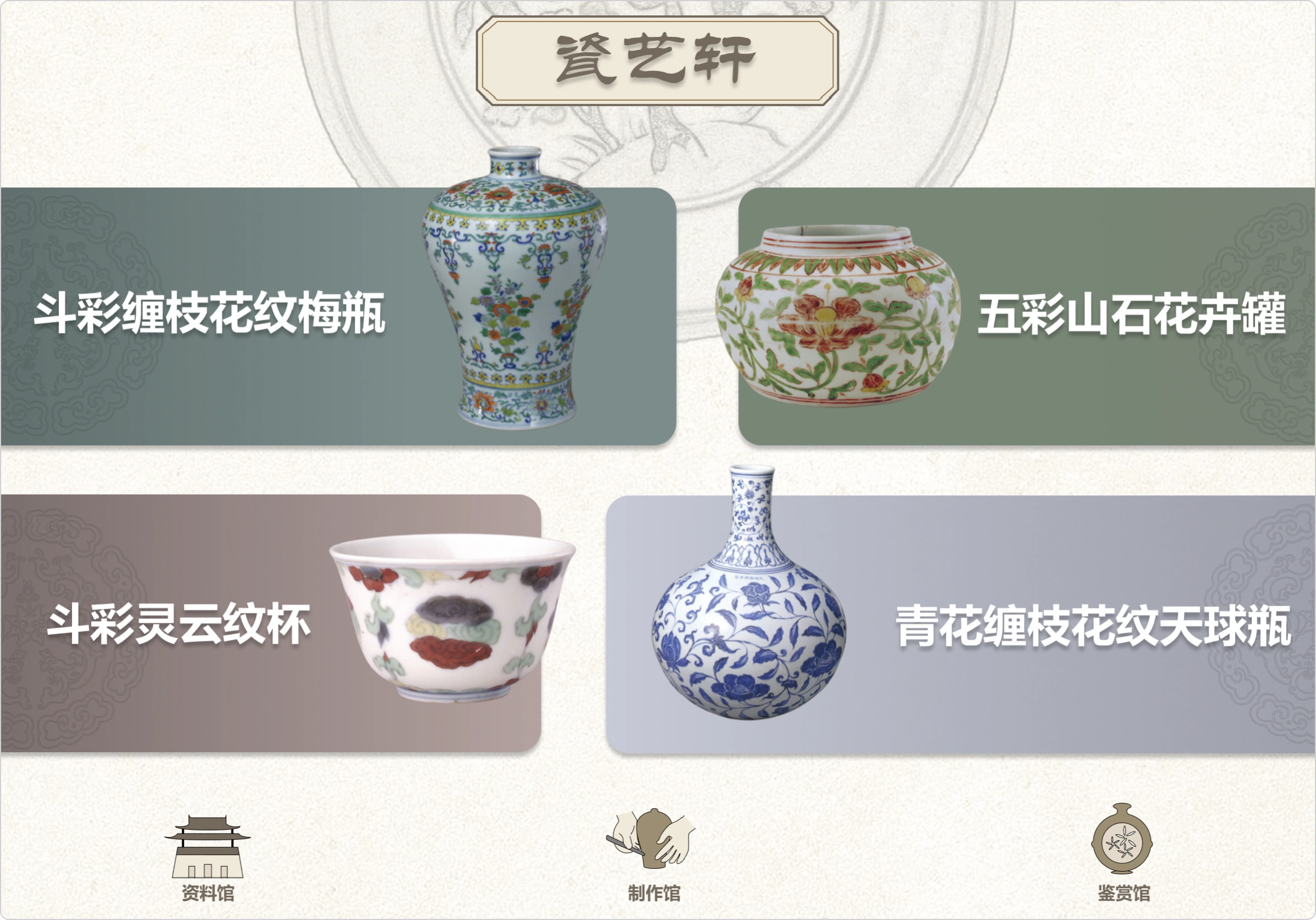 瓷艺轩 · iPad 体验设计