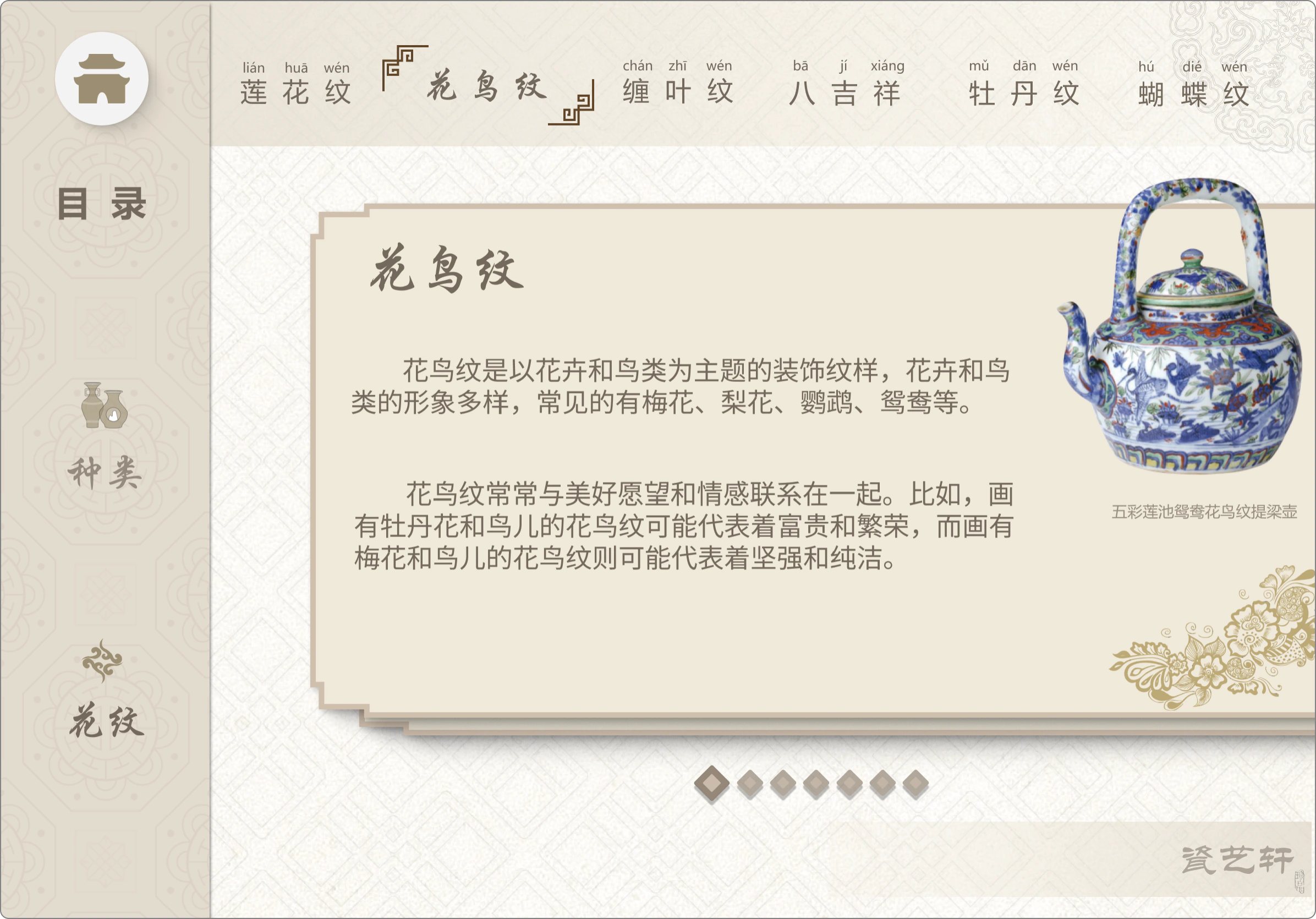 资料馆 / 从欣赏走向理解 · 界面设计