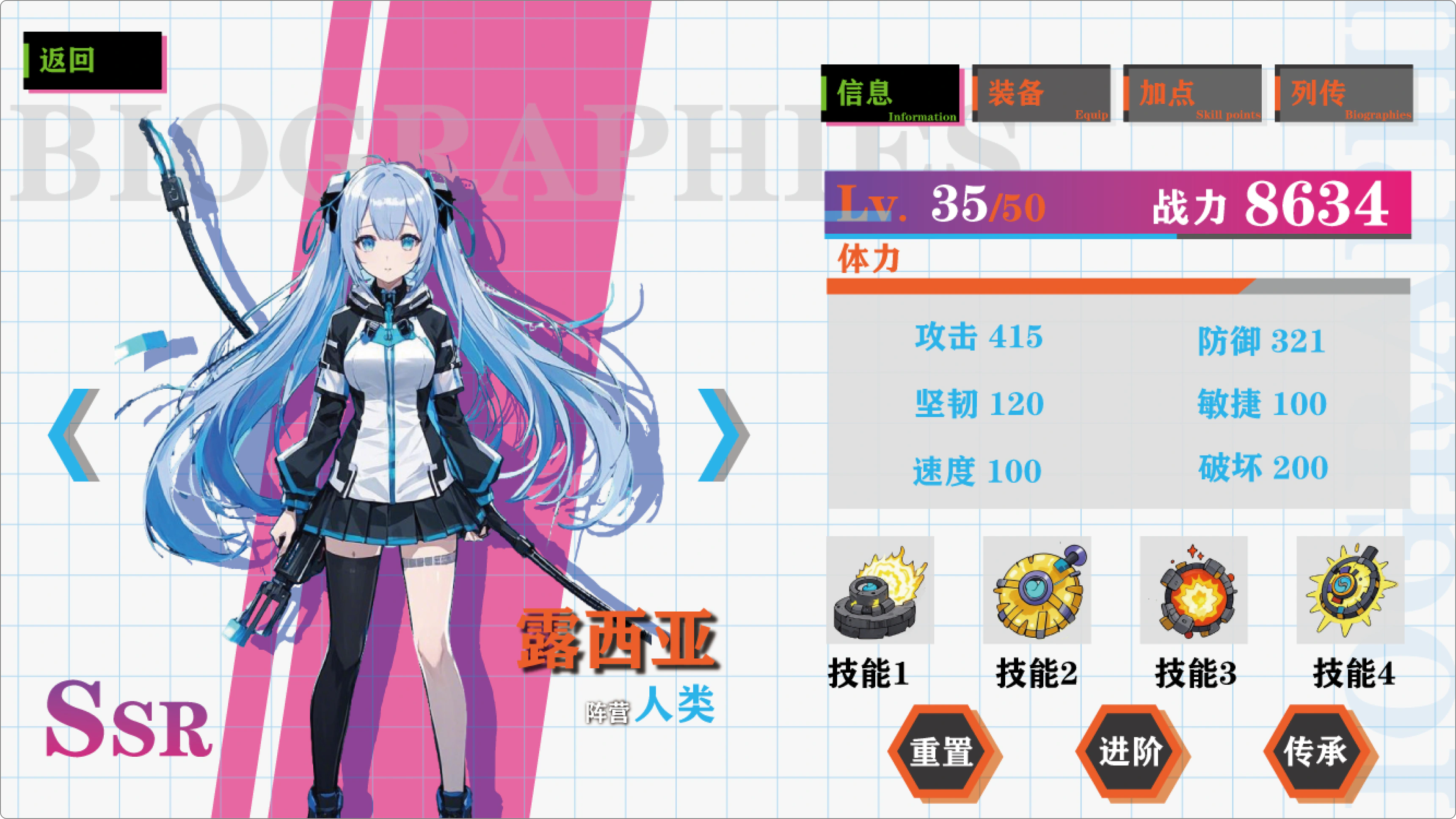 二次元风格游戏 UI · 界面设计