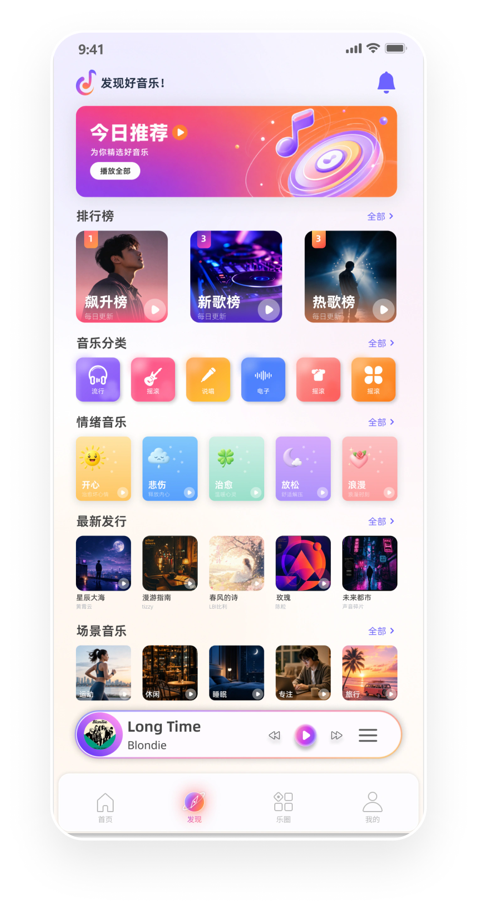 发现 · 界面设计