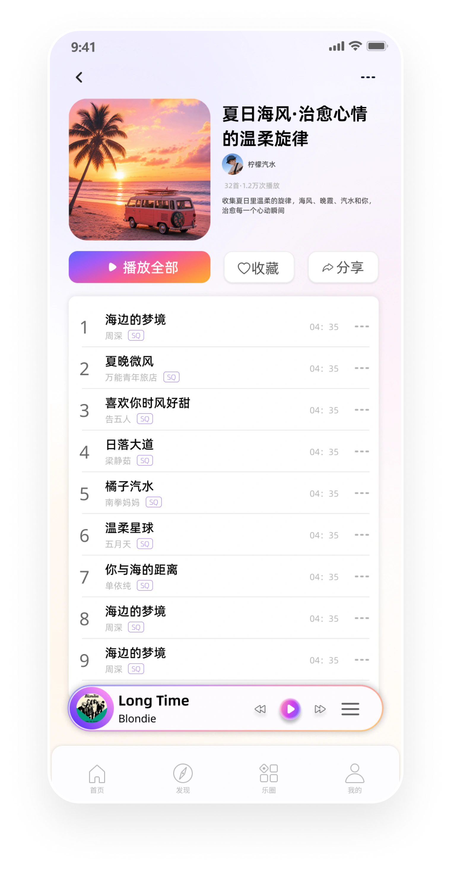 歌单详情 · 界面设计