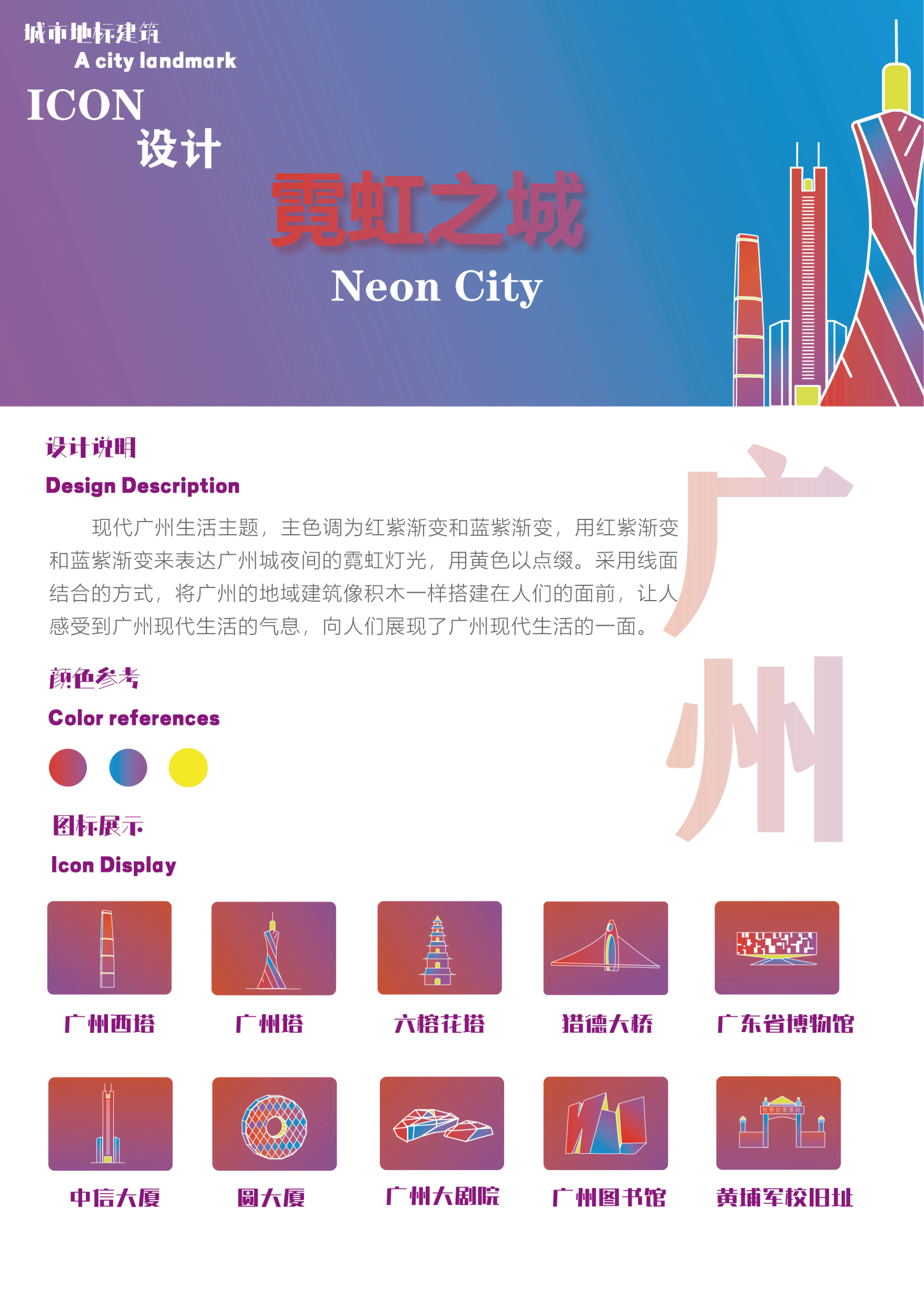 其他设计 · 视觉探索